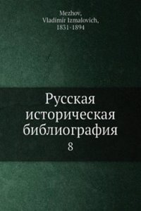 Russkaya istoricheskaya bibliografiya
