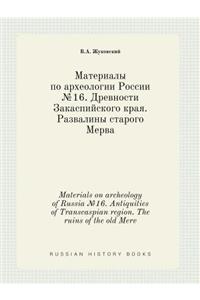 Materials on archeology of Russia №16. Antiquities of Transcaspian region. The ruins of the old Merv