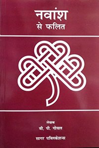 Navansh Se Phalit