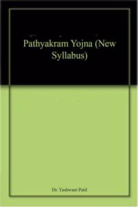 Pathyakram Yojna (New Syllabus)