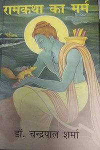 Ramkatha Ka Marm [Hardcover] Dr. Chandrapal Sharma