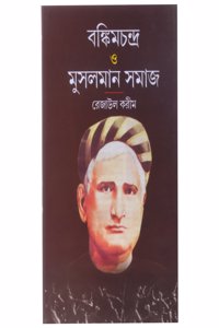 Bankimchandra O Musalman Samaj