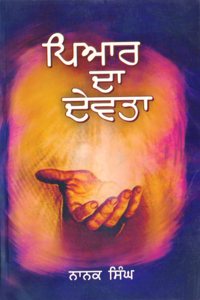 Pyar Da Devta