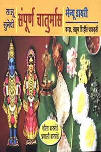 Sasu-Sunechi Sanpurn Chaturmas Menyu Diary