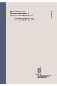 Berne Convention for the Protection of Literary and Artistic Works