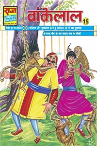 Bankelal Digest - 15