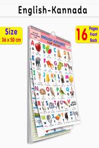 My First ALL IN ONE SPIRAL CHART ENGLISH-KANNADA : With 16 Topics ( Big Fonts and Realistic Pictures) | Gift Set For Kids