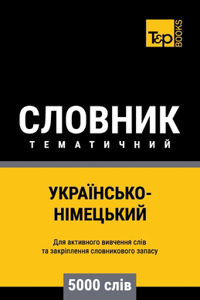 Українсько-Німецький тематичний словни