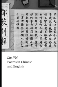 Poems in Chinese and English