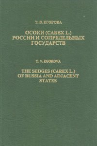 The Sedges (Carex L.) of Russia