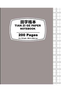 Tian Zi GE Paper: Light Gray Cover, Chinese Writing Practice Notebook, for Study and Calligraphy, 8