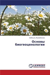 Osnovy biogeotsenologii