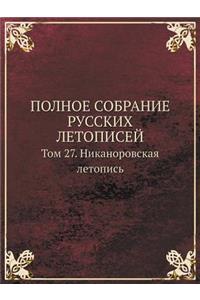 Polnoe Sobranie Russkih Letopisej Tom 27. Nikanorovskaya Letopis