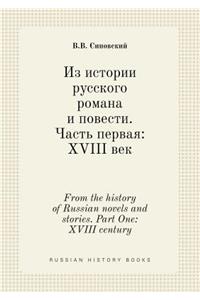 From the History of Russian Novels and Stories. Part One