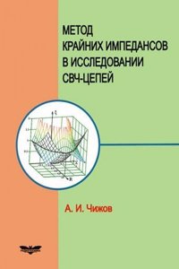 Course in pharmaceutical and chemical arithmetic: including weights and measures