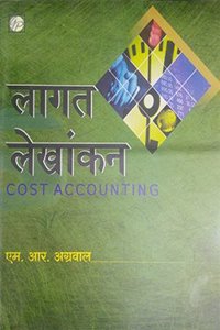 Lagat LekhankanCost Accounting Hindi Edition