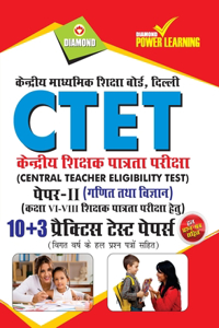 CTET Previous Year Solved Papers for Math and Science in Hindi Practice Test Papers (केंद्रीय शिक्षक पात्रता पर