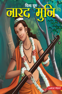 Narad Muni the Divine Messenger (Hindi)
