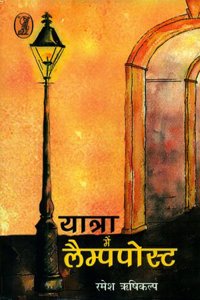 Yatra Mein Lamppost