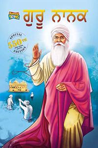 Guru Nanak Punjabi (PB)