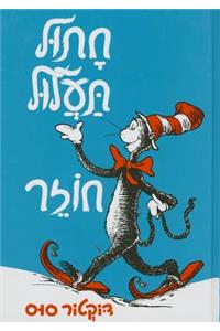 Cat in the Hat Comes Back