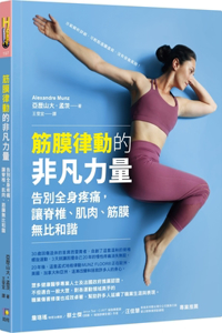 The Extraordinary Power of Fascia Rhythm