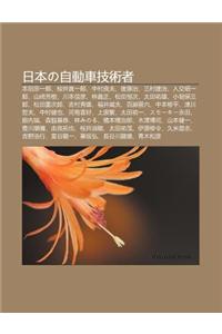 Ri B Nno Zi Dong Ch Ji Shu Zh