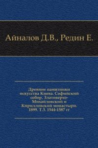 Akty, otnosyaschiesya k istorii Zapadnoj Rossii.