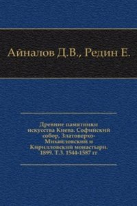 Akty, otnosyaschiesya k istorii Zapadnoj Rossii.