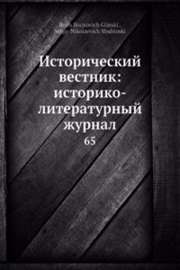 Istoricheskij vestnik: istoriko-literaturnyj zhurnal