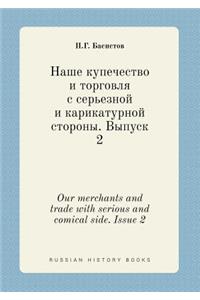 Our merchants and trade with serious and comical side. Issue 2