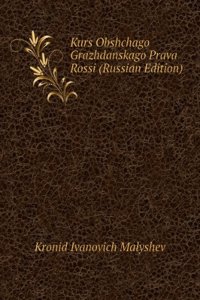 KURS OBSHCHAGO GRAZHDANSKAGO PRAVA ROSS