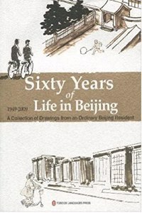 Sixty Years of Life in Beijing 1949-2009