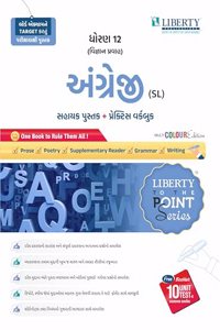 Liberty To The Point Series ENGLISH (SL) - Latest Edition. (For Std.12 Science Board Exam) (G.M)