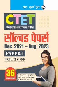 CTET: 36 Solved Papers (Dec. 2021 to Aug. 2023) Paper I (Class I to V)
