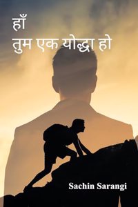 Han Tum Ek Yodha Ho