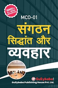 Gullybaba IGNOU M.COM (Revised) 1st Sem MCO-01 à¤¸à¤‚à¤—à¤ à¤¨ à¤¸à¤¿à¤¦à¥�à¤§à¤¾à¤‚à¤¤ à¤”à¤° à¤µà¥�à¤¯à¤µà¤¹à¤¾à¤° in Hindi