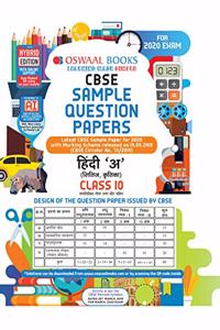 Oswaal CBSE Sample Question Paper Class 10 Hindi A Book (For March 2020 Exam)