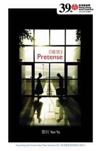 Pretense / Recycling Times