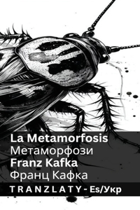 La Metamorfosis / ???????????