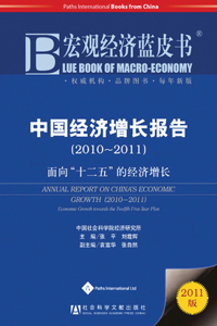 Annual Report on China's Economic Growth