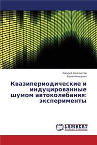 Kvaziperiodicheskie I Indutsirovannye Shumom Avtokolebaniya