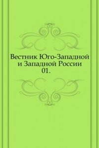 Vestnik Zapadnoj Rossii