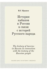 The History of Taverns in Russia in Connection with the History of the Russian People