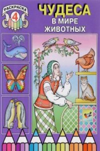 Consolation: in discourses on select topics, addressed to the suffering people of God