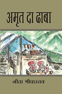 AMRIT DA DHABA