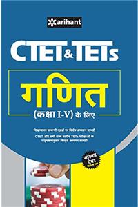 CTET & TETs (Class I-V) Ke Liye Ganit 2017