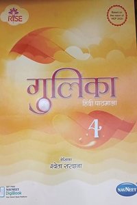 Navneet Rise Gulika hindi Pathmala For Class 4