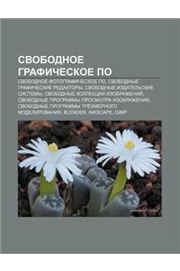 Svobodnoe Graficheskoe Po