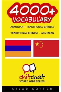 4000+ Armenian - Traditional Chinese Traditional Chinese - Armenian Vocabulary